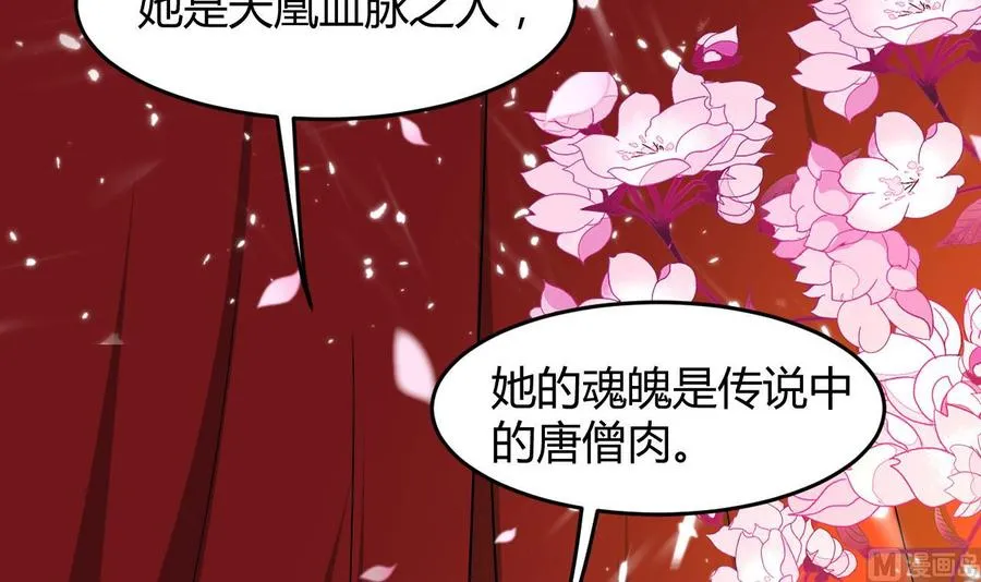 第135话 生死茫茫 第28页