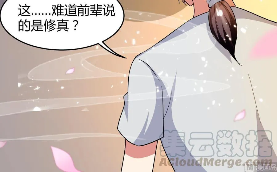 第135话 生死茫茫 第31页