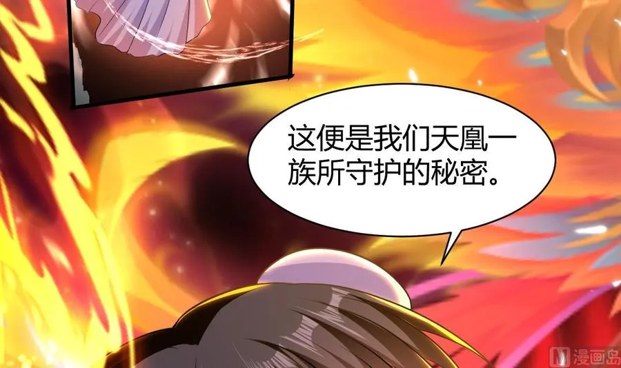 第135话 生死茫茫 第34页