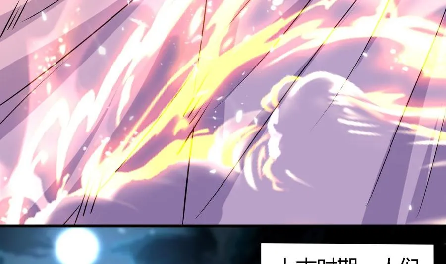 第135话 生死茫茫 第38页