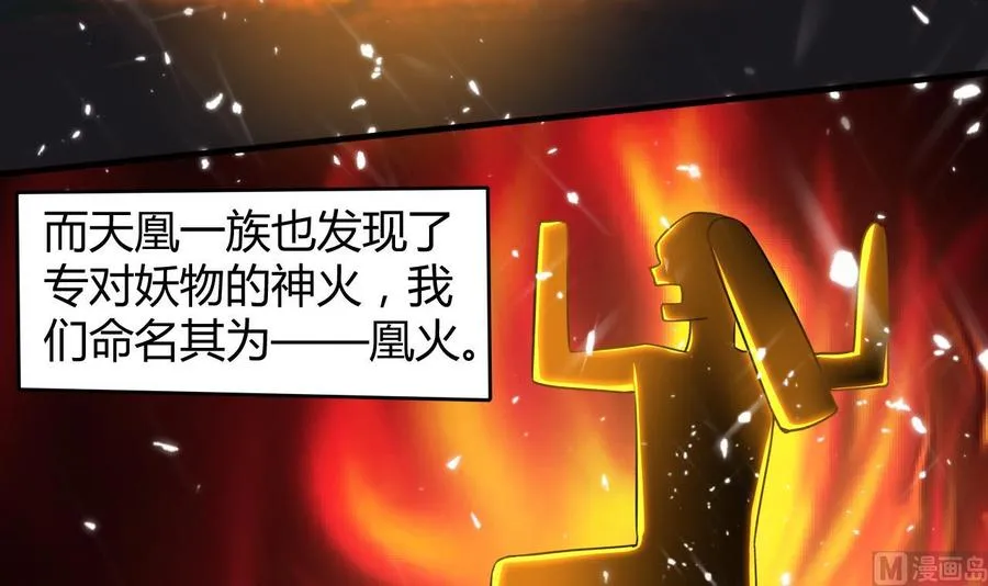第135话 生死茫茫 第40页