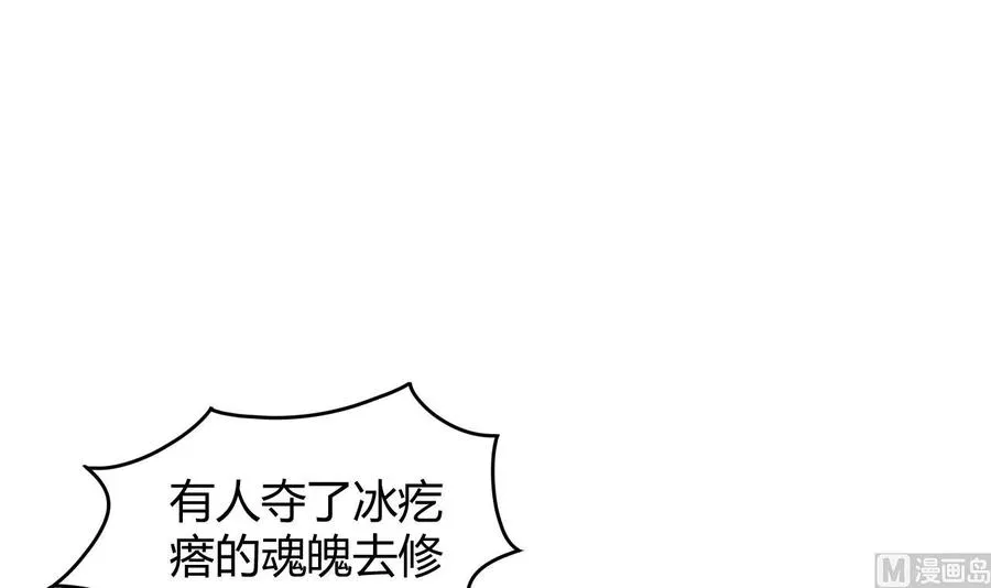 第135话 生死茫茫 第43页
