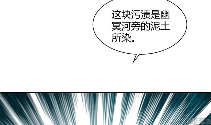 第135话 生死茫茫 第49页