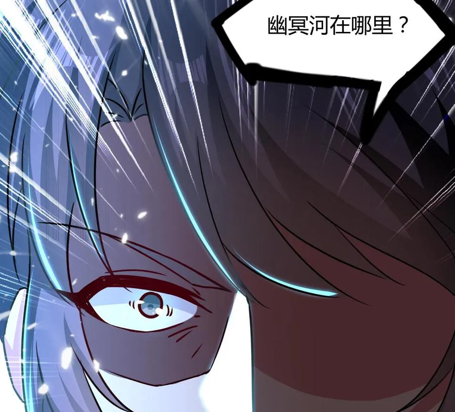 第135话 生死茫茫 第54页