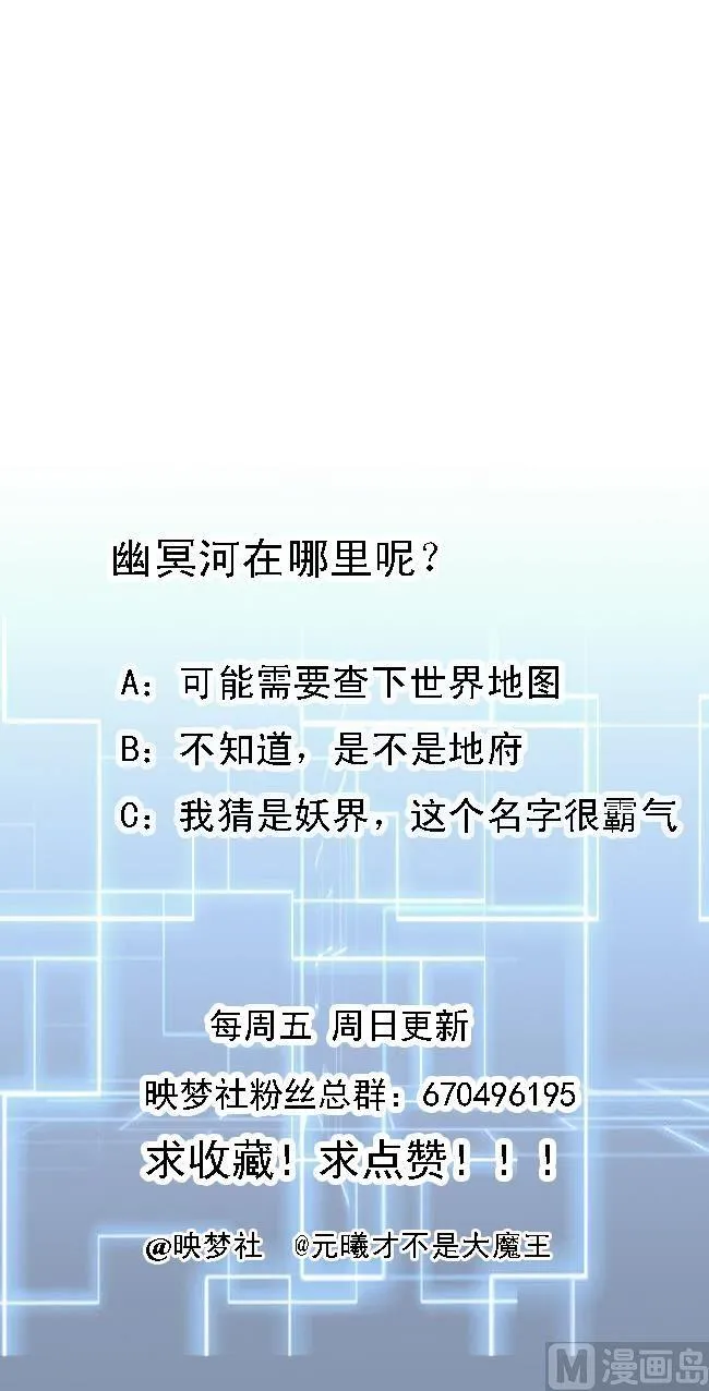 第135话 生死茫茫 第56页