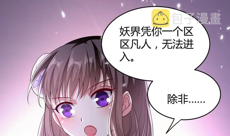 第136话 千棺阵 第2页