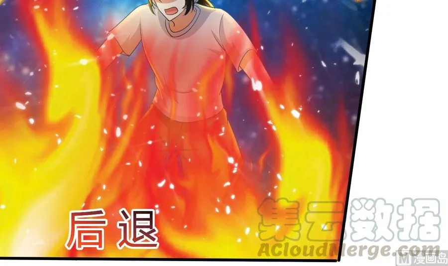 第136话 千棺阵 第31页