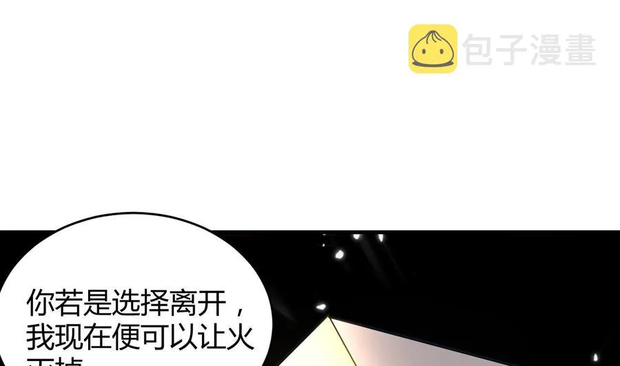 第136话 千棺阵 第32页