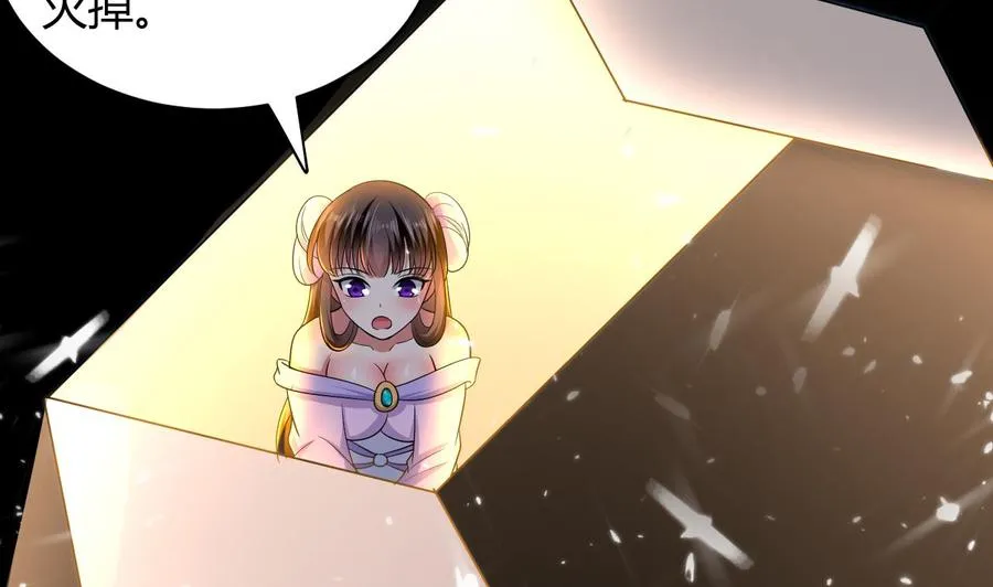 第136话 千棺阵 第33页