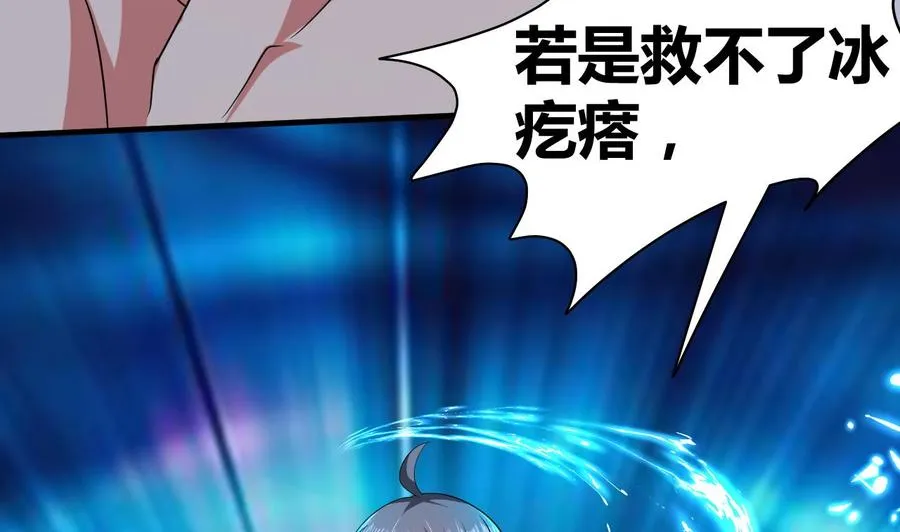 第136话 千棺阵 第48页