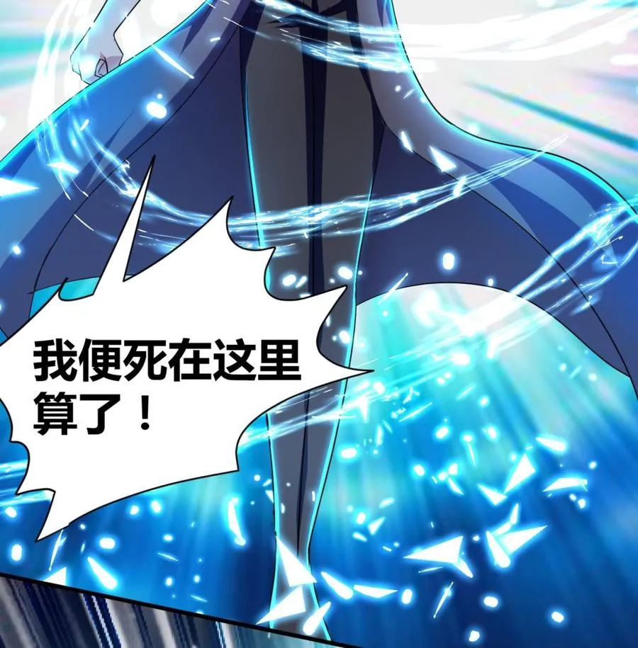 第136话 千棺阵 第50页