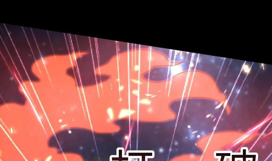 第137话 赤霞面具 第2页