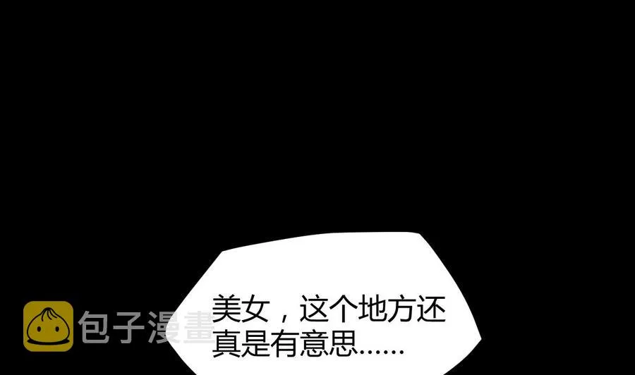 第137话 赤霞面具 第6页