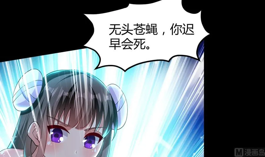 第137话 赤霞面具 第16页