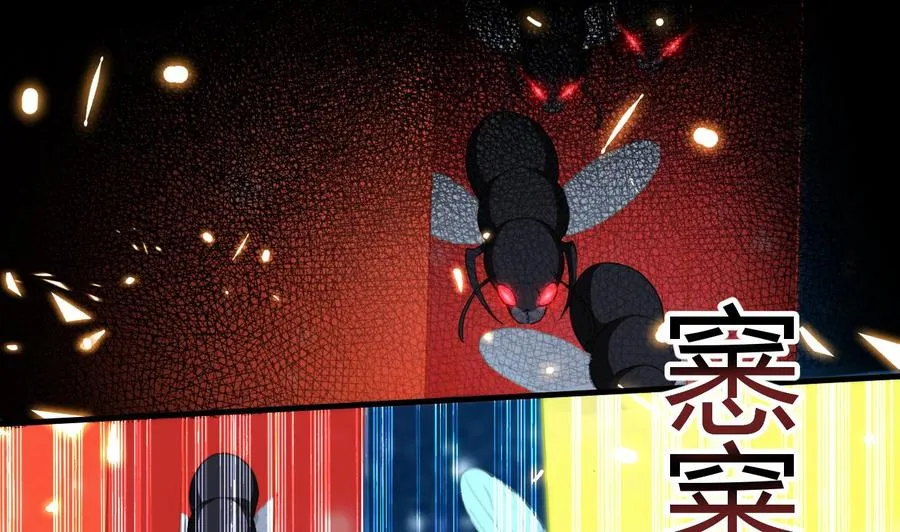 第137话 赤霞面具 第18页