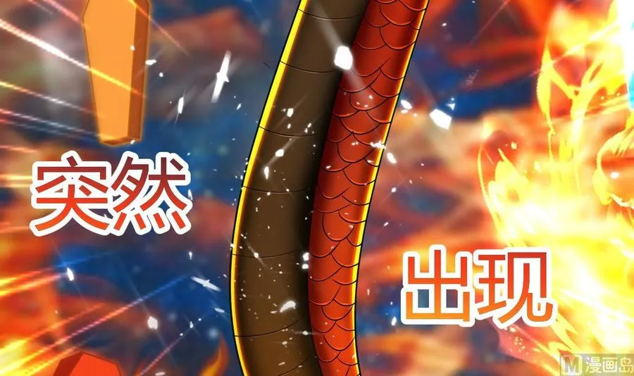 第137话 赤霞面具 第28页