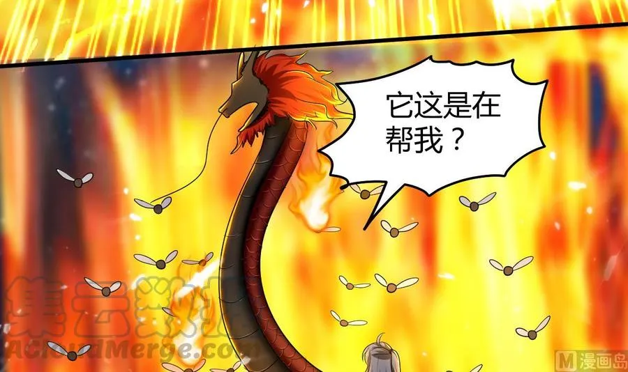 第137话 赤霞面具 第31页