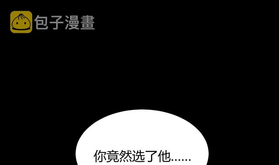第137话 赤霞面具 第35页