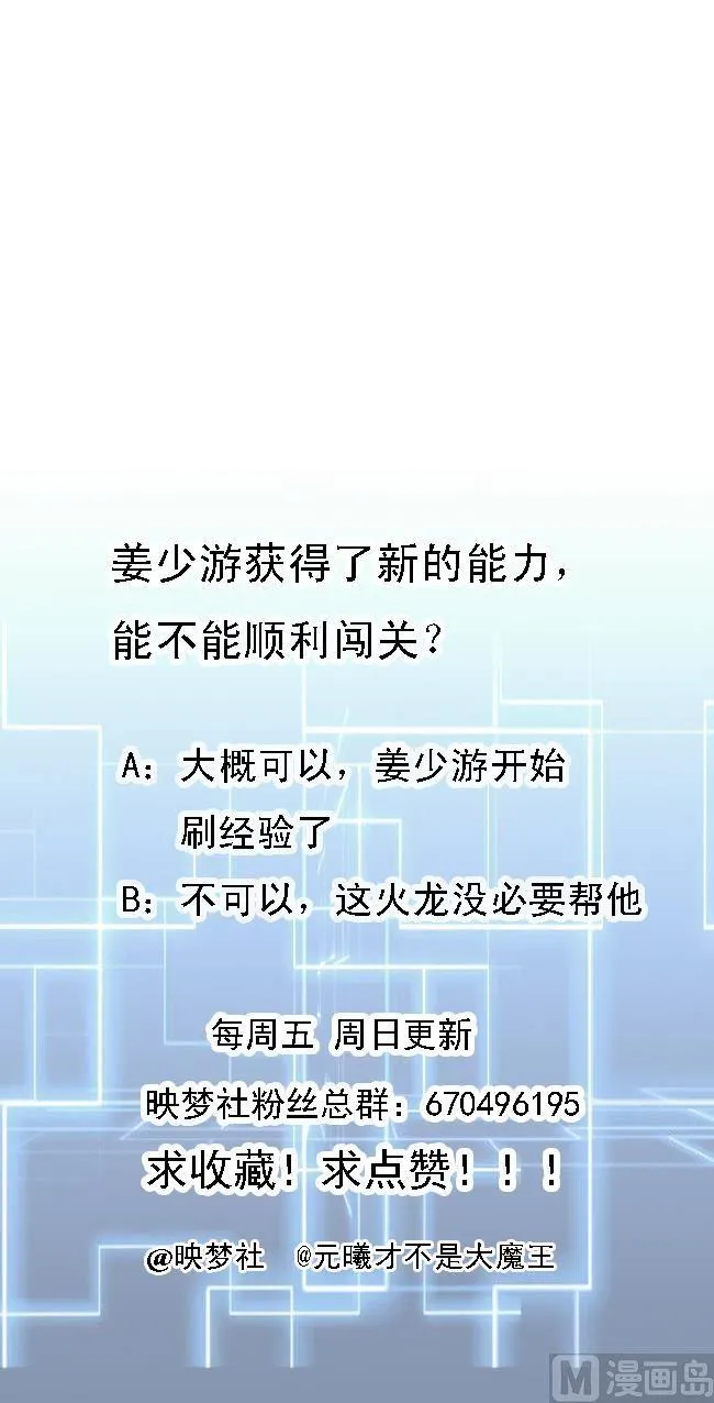 第137话 赤霞面具 第53页