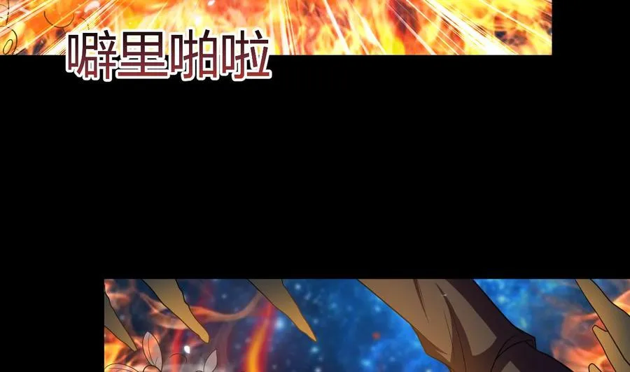 第138话 飞来艳福 第3页