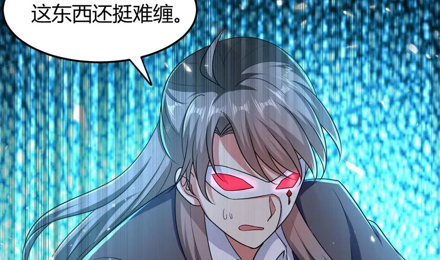 第138话 飞来艳福 第5页