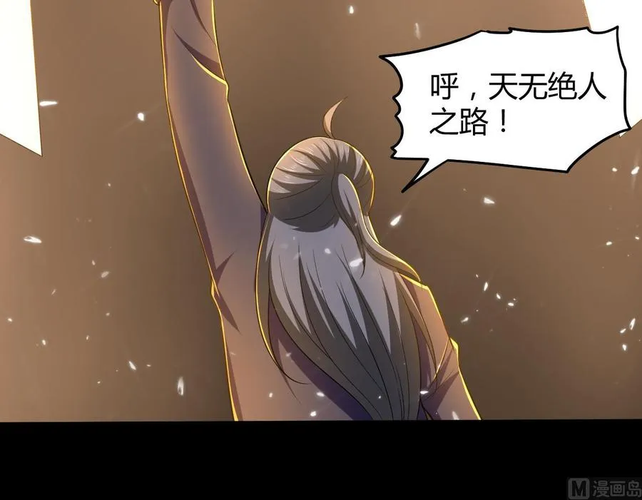 第138话 飞来艳福 第16页
