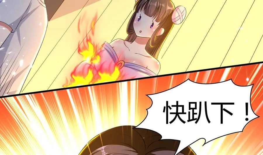 第138话 飞来艳福 第32页