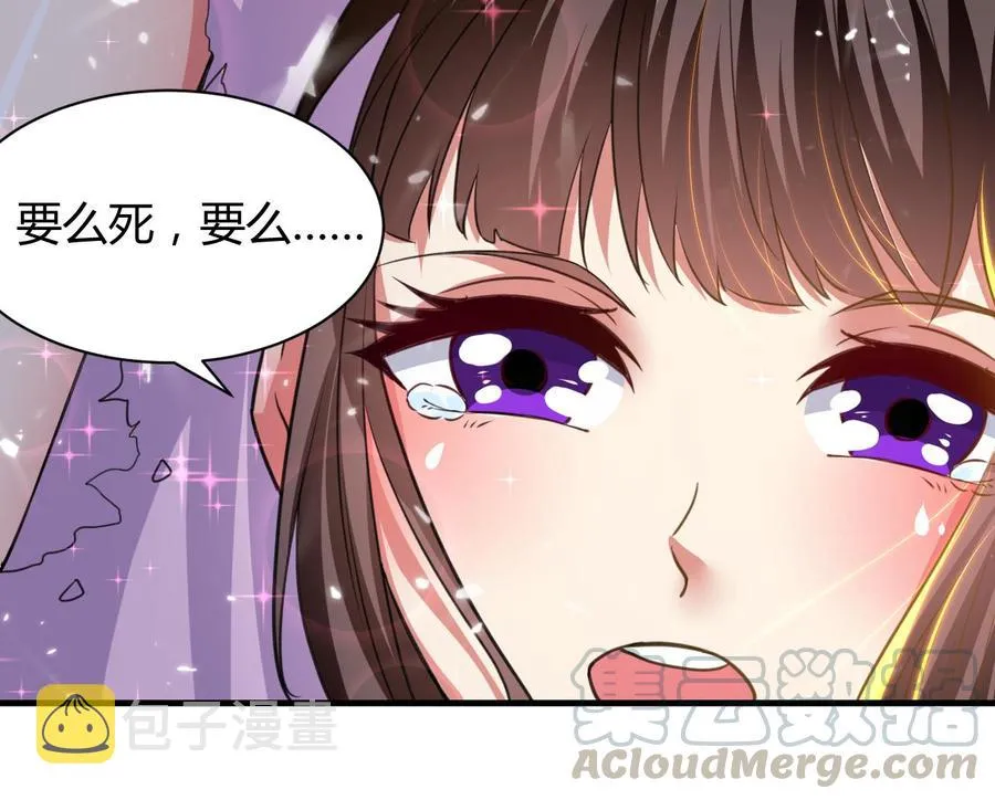 第138话 飞来艳福 第41页