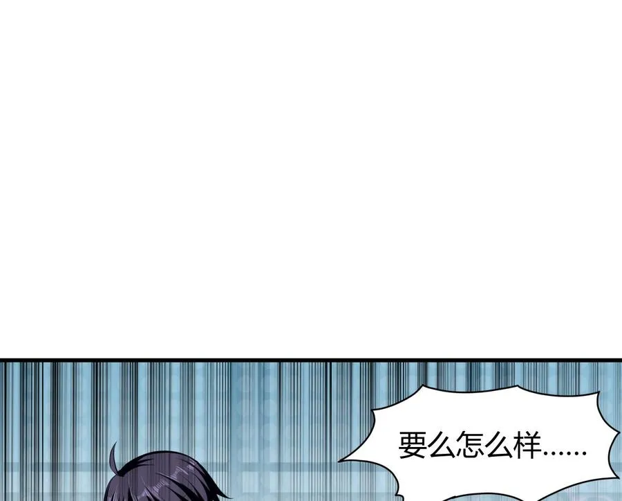 第138话 飞来艳福 第42页