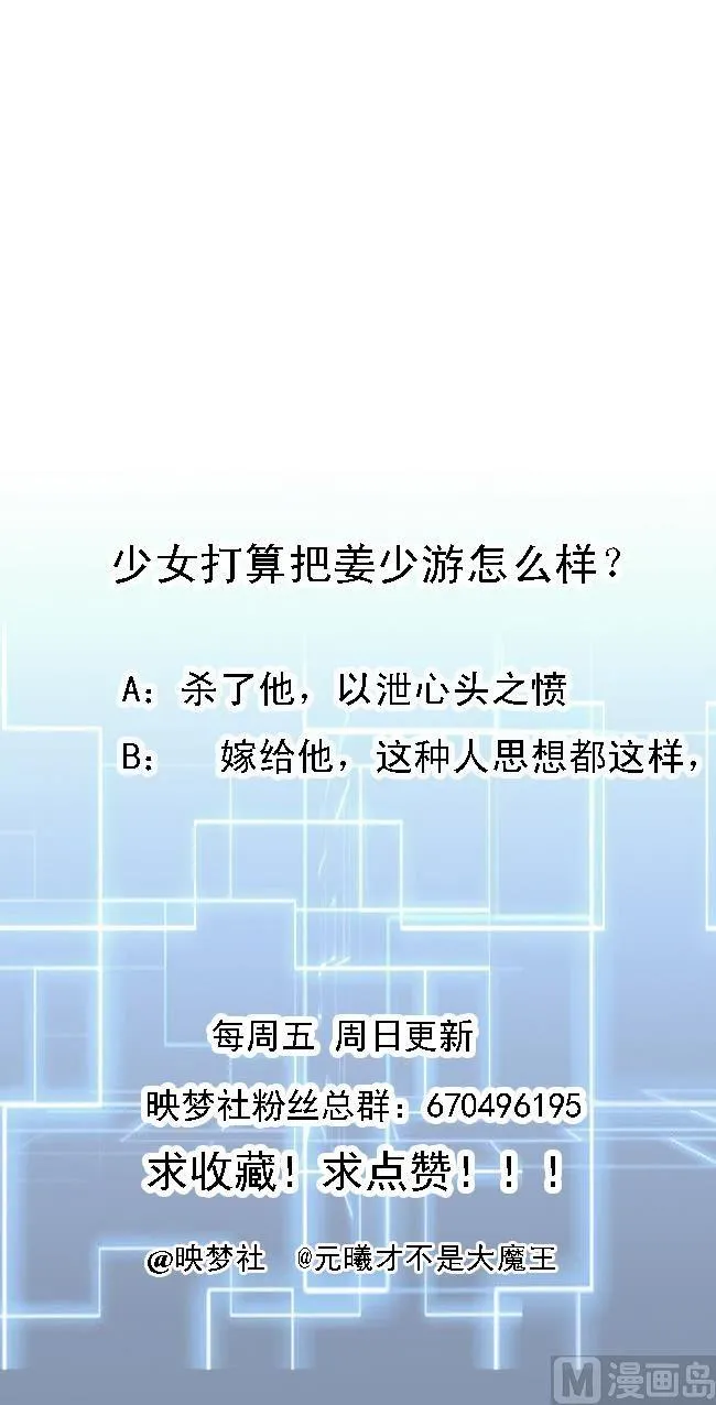 第138话 飞来艳福 第44页