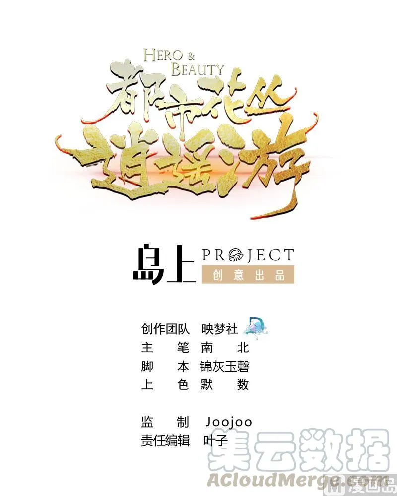第139话 最后一关 第1页