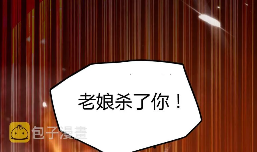 第139话 最后一关 第2页