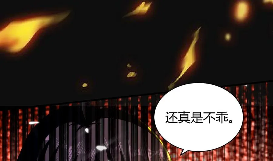 第139话 最后一关 第9页