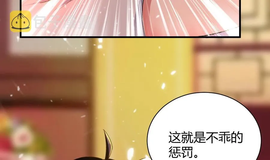 第139话 最后一关 第14页