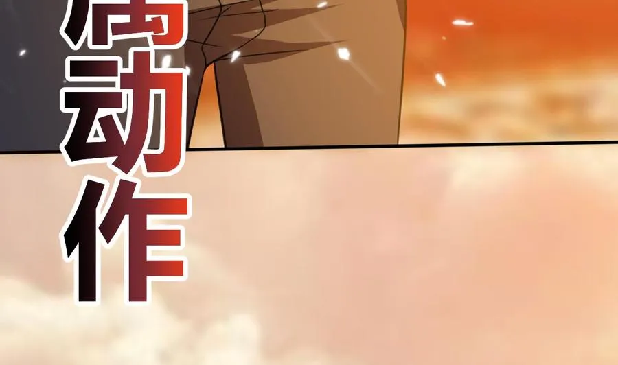 第139话 最后一关 第18页