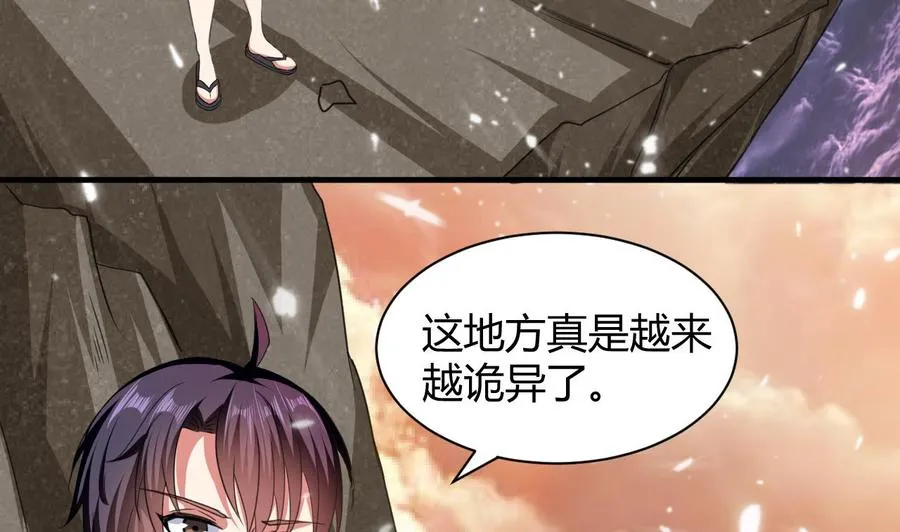 第139话 最后一关 第27页