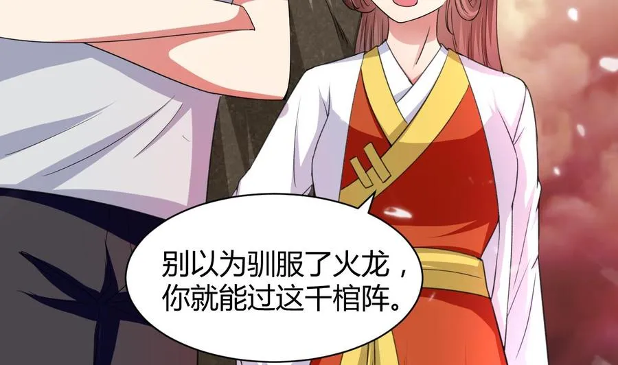 第139话 最后一关 第29页