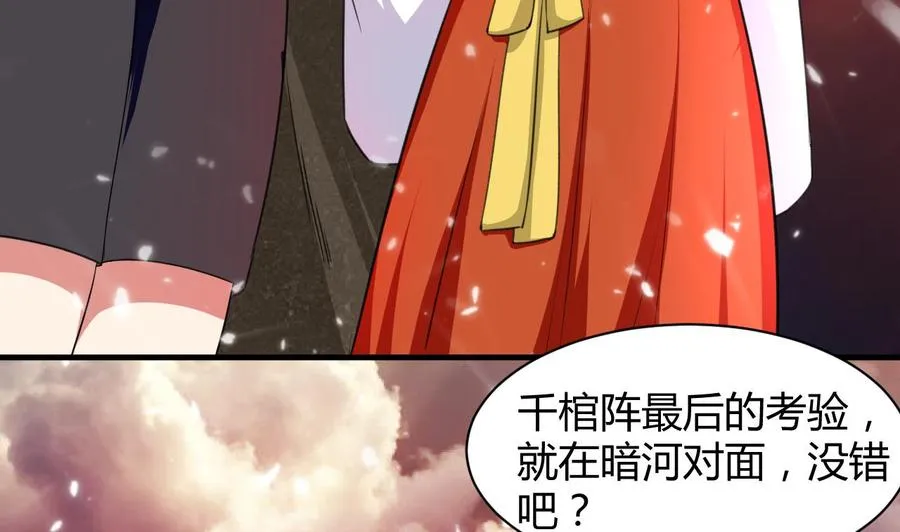 第139话 最后一关 第30页