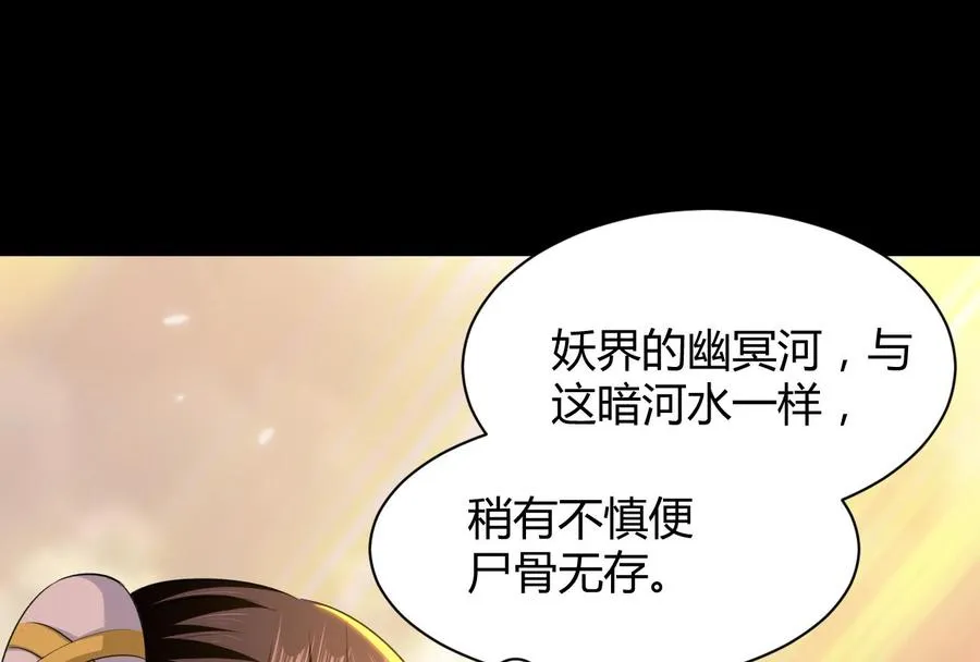 第139话 最后一关 第32页