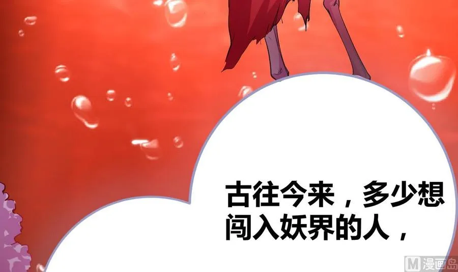 第139话 最后一关 第37页