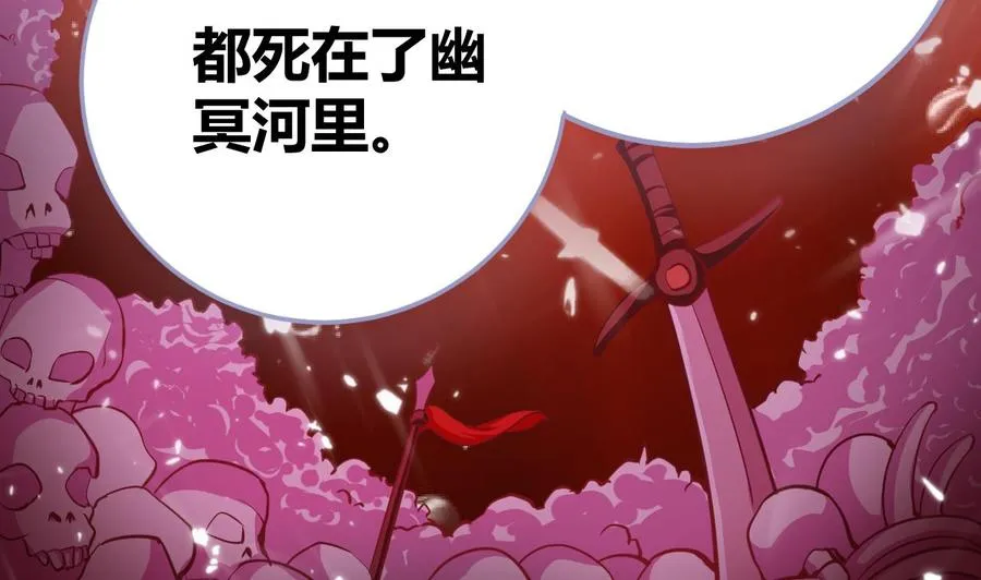 第139话 最后一关 第38页