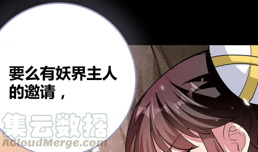 第139话 最后一关 第41页