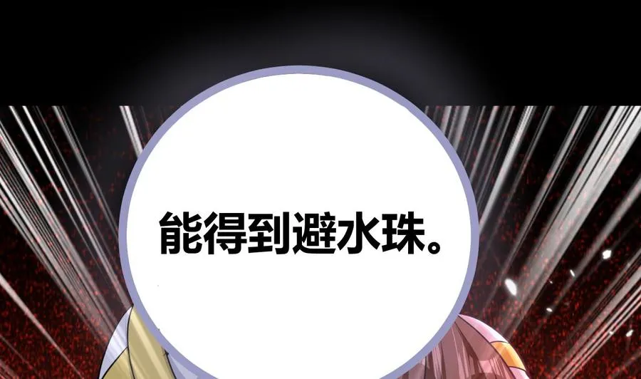 第139话 最后一关 第47页