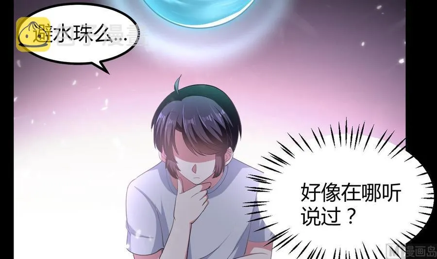 第139话 最后一关 第52页