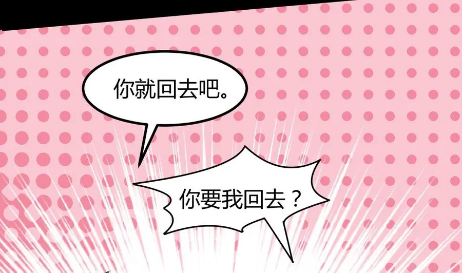 第139话 最后一关 第57页