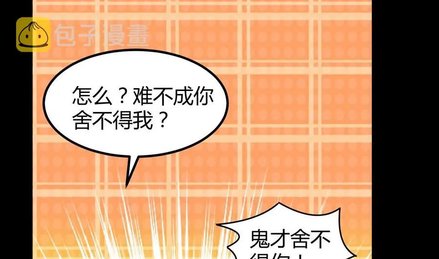 第139话 最后一关 第60页