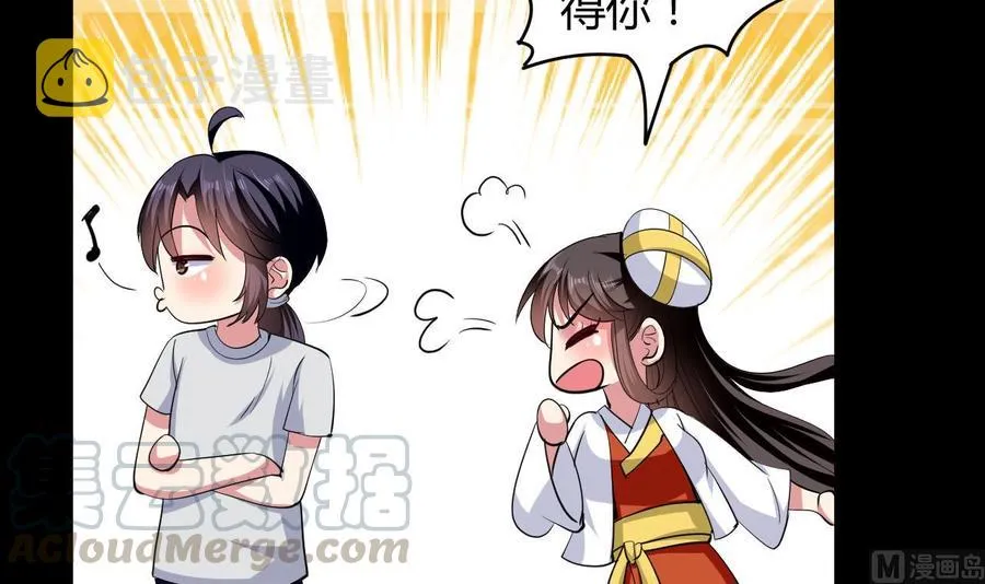 第139话 最后一关 第61页