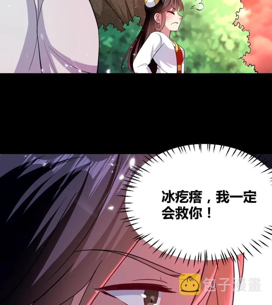 第139话 最后一关 第63页