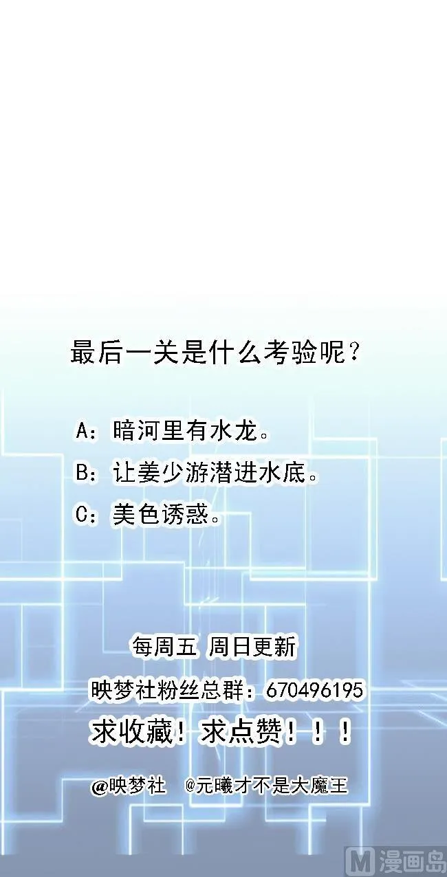 第139话 最后一关 第65页