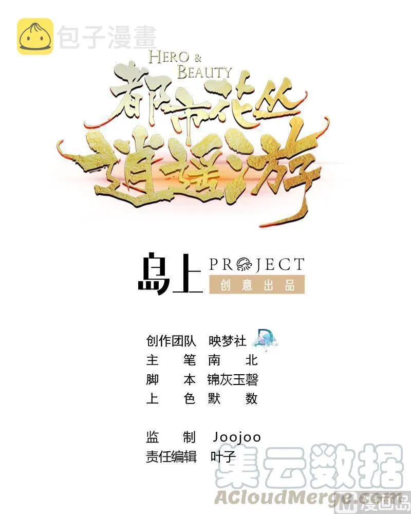 第140话 弱水之河 第1页